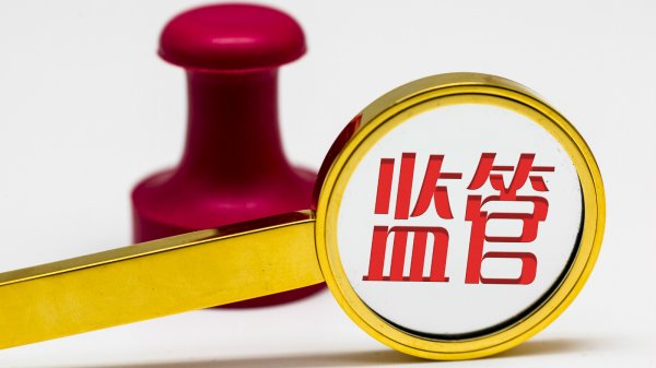 安全的股票配资平台 中央网信办：加大涉“开盒”挂人、非法买卖个人信息等违法违规行为举报受理处置力度
